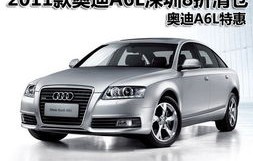 2020款奥迪a6l(2020款奥迪a6l更换空调滤芯视频)