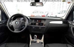 华晨宝马x3价格(华晨宝马x3价格电动)