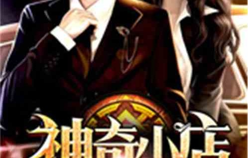 都市传奇之神眼狂婿——短剧的魅力与启示