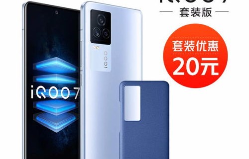 iqoo官网手机官方(iqoo7手机多少钱)