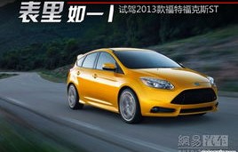 福特福克斯2013款两厢车(福特福克斯2013款两厢车18手动)