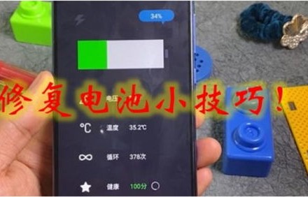 手机电池不耐用怎么恢复(荣耀手机电池不耐用怎么恢复)