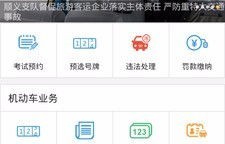 手机免费查询车辆违章(手机免费查询车辆违章信息)