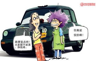 买车砍价最忌讳三句话(对车一窍不通怎么买车)