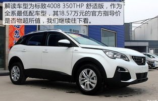 标致4008千万不能买(标致4008的车怎么样)