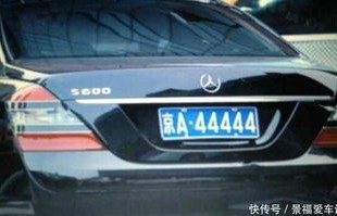 京a牌照意味着什么(京a牌照需要什么条件)