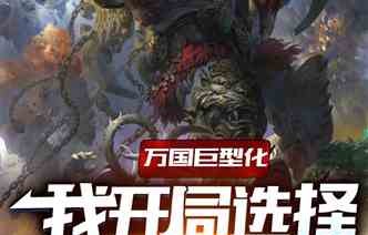 短剧开局天灾，我在古代当救世主