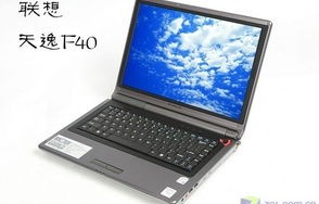 联想天逸F40，一款引领风尚的轻薄便携笔记本