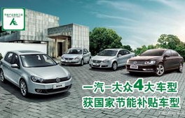 一汽大众系列全部车型(一汽大众系列车型大全)