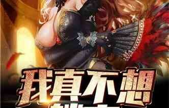 短剧逆袭之路，从拒绝女战神开始（共87集）