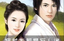 穿越时空的浪漫之旅——短剧我在古代当太子妃