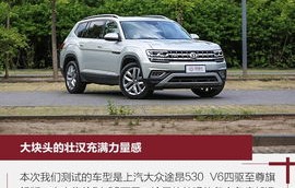 途昂缺点太严重了(途昂的致命缺点最全总结)