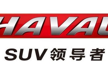 长城汽车股份有限公司(长城汽车股份有限公司简介)