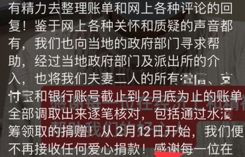 感恩社会，但请停止捐款——烧伤妈妈家属的恳切呼吁