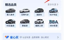 汽车之家网页版(汽车之家网页版登录入口首页)