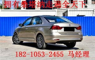 16款大众桑塔纳报价(大众桑塔纳16款多少钱)