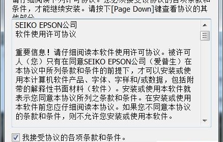 爱普生官网打印机驱动下载(爱普生l360打印机驱动下载官网)