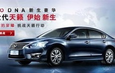 东风日产天籁2023款报价(东风日产天籁2023款报价及图片大全视频广汽丰田卡罗拉)