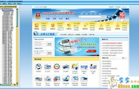 车辆交通违章查询系统(车辆交通违章查询网上查询)