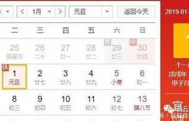 1月1号元旦高速免费吗(一月一号元旦高速收费吗)