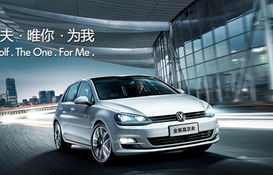 大众高尔夫档次很低吗(大众高尔夫算好车吗)