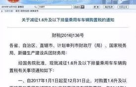 汽车购置税计算器(汽车购置税计算器2023)