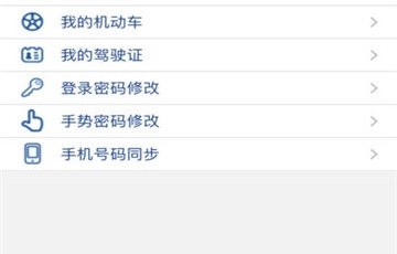 贵州省交通违章查询网(贵州省交通违章查询官方网站)