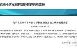 北京汽车摇号官网(北京汽车摇号官网电话号码)