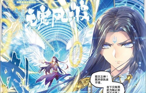 绝世龙王——80集短剧的魅力之旅