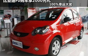 比亚迪f0油耗(比亚迪f0油耗高怎么解决)