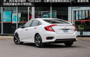 本田思域落地价多少钱(本田思域落地价大概多少钱)