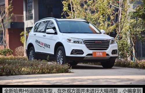 哈弗h6怎么样质量好不好(哈弗h6质量怎么样值得买吗)