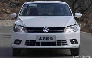 4万左右新款捷达(新捷达519万)