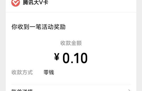 腾讯回应微信提现可免手续费，便捷支付再升级