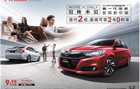 广汽本田4s店(广汽本田4s店地址查询附近电话)