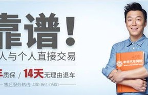 人人车二手车交易市场(人人车二手车交易市场怎么样)