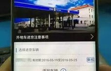 北京小汽车摇号官网(北京小汽车摇号官网app)