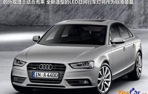 奥迪a4l新款最新价格(奥迪a4l新款价格2024款多少钱一辆)