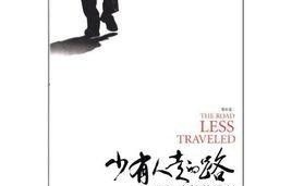 短剧新版男人四十——八十集人生感悟与成长之旅