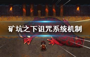 undermine(undermine游戏)