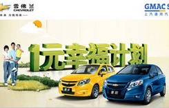 上汽通用汽车官方网站(上汽通用汽车金融官方网站)