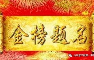 短剧高考万岁之金榜题名——青春的奋斗与成长