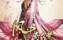 浅风中的玫瑰传奇——解析短剧玫瑰藏在浅风里及其角色左一