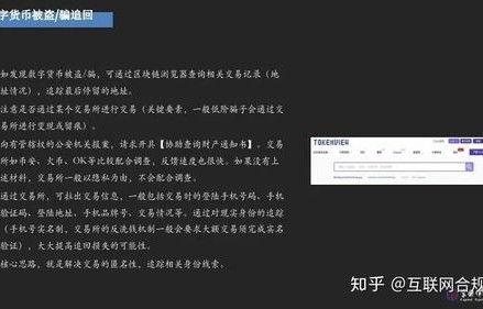 数字货币技术基础知识全面解析