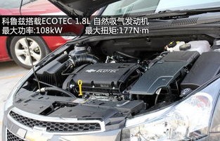 雪佛兰科鲁兹2016款(雪佛兰科鲁兹2016款油箱盖开关位置视频)