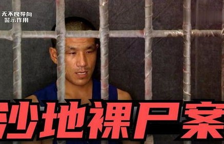 揭秘24年前车氏兄弟奸杀案，现新嫌疑人浮出水面