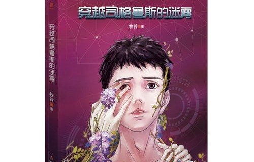 穿越时空的短剧之旅，小楚同学的返老还童