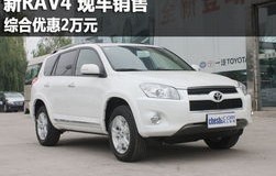 3万一5万丰田新车(3万一5万丰田新车有没有)