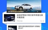汽车报价大全app下载安装(看新车在哪个软件比较好)