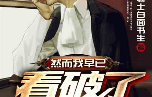 短剧无敌帝师，89集的传奇故事